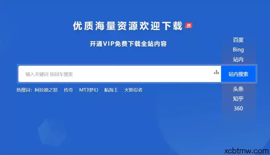 wp_B2主题美化之首页动态视频搜索模块