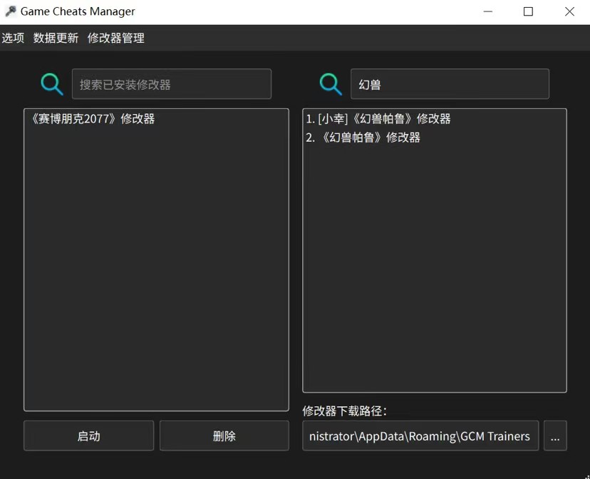 【畅玩游戏】10000+游戏修改器游戏修改器大全4单机PC